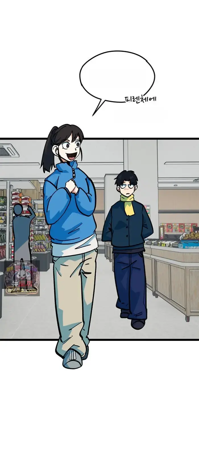 Read I’m Not a Soccer Genius PT-BR Manga Online