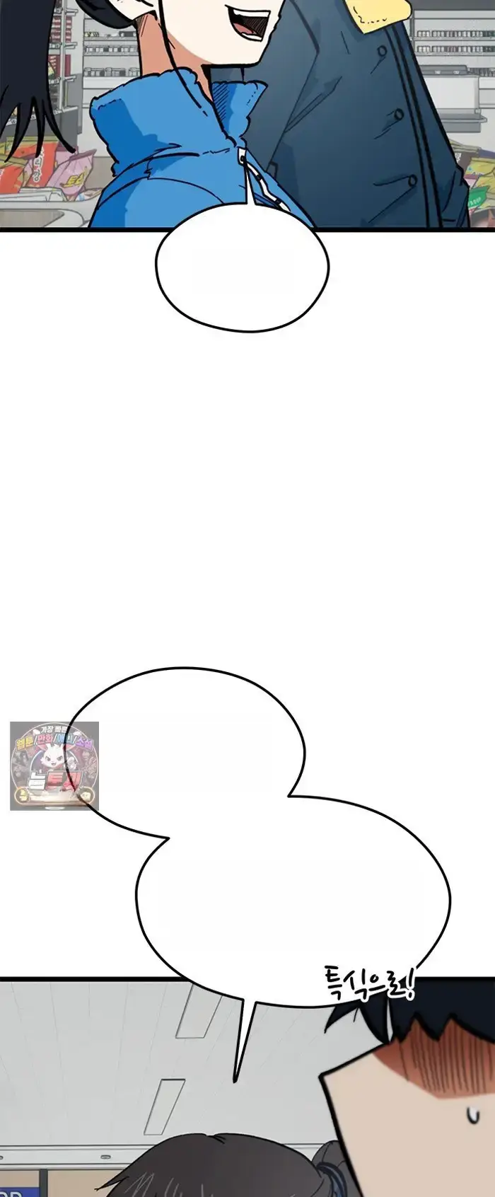Read I’m Not a Soccer Genius PT-BR Manga Online