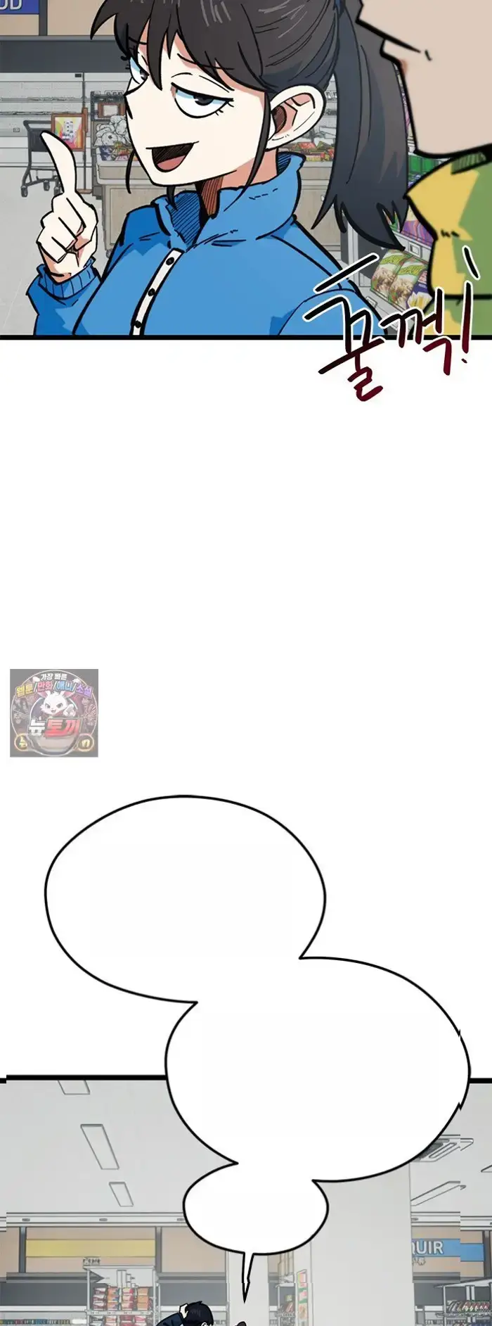Read I’m Not a Soccer Genius PT-BR Manga Online