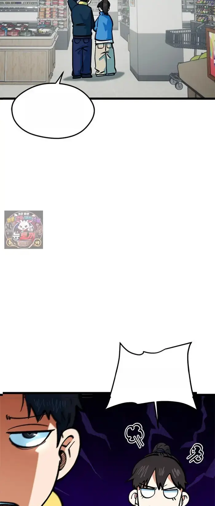 Read I’m Not a Soccer Genius PT-BR Manga Online