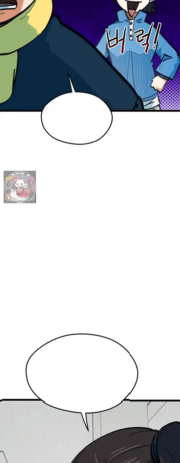Read I’m Not a Soccer Genius PT-BR Manga Online