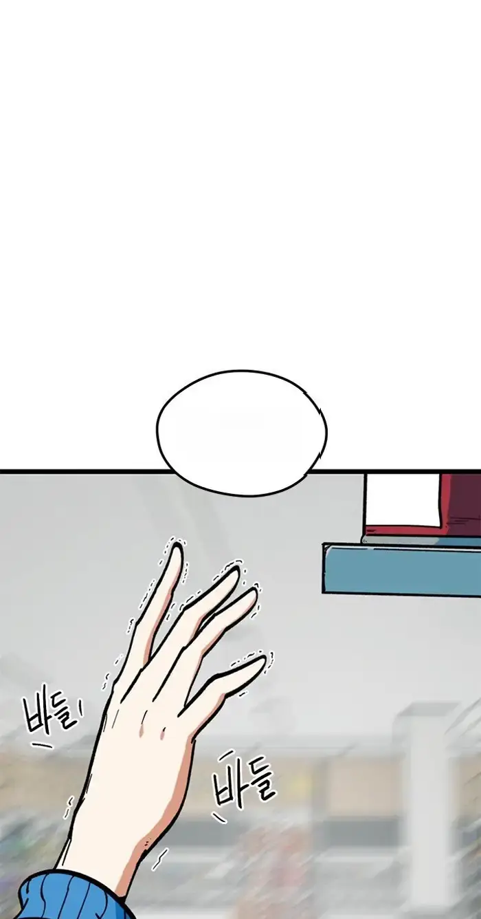 Read I’m Not a Soccer Genius PT-BR Manga Online