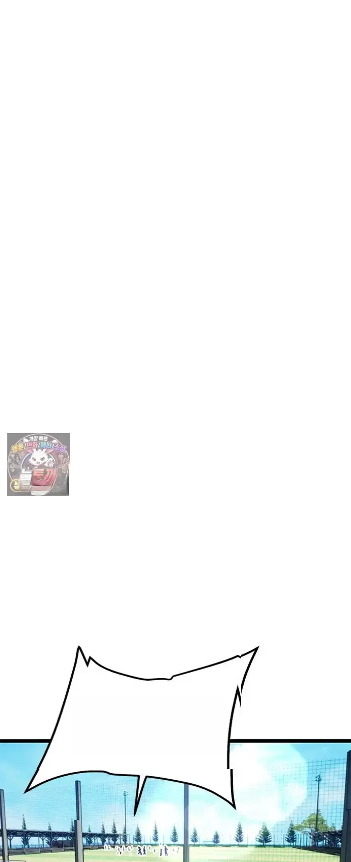Read I’m Not a Soccer Genius PT-BR Manga Online