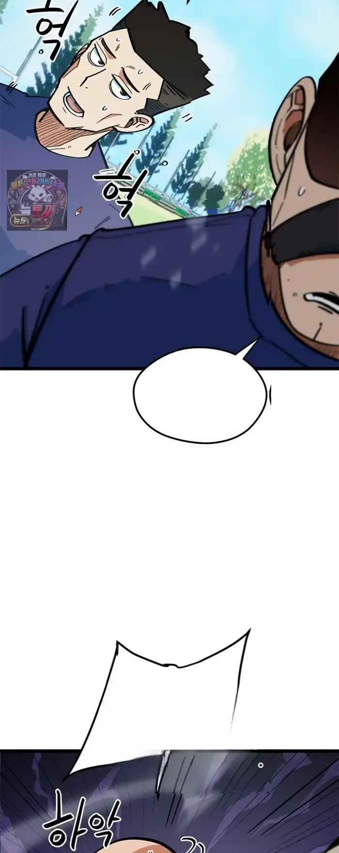 Read I’m Not a Soccer Genius PT-BR Manga Online