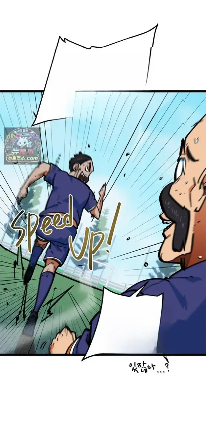 Read I’m Not a Soccer Genius PT-BR Manga Online