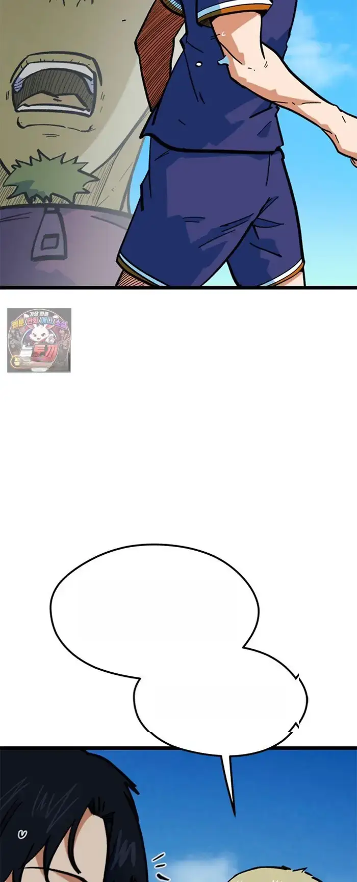 Read I’m Not a Soccer Genius PT-BR Manga Online
