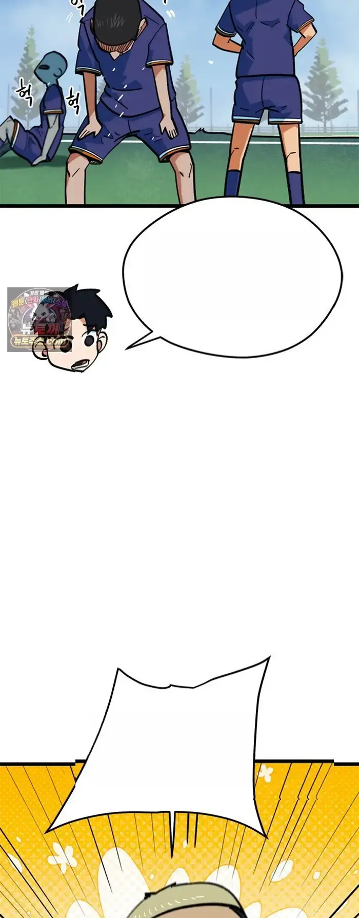 Read I’m Not a Soccer Genius PT-BR Manga Online