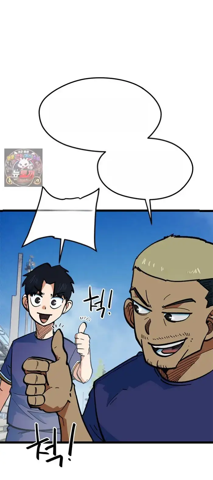 Read I’m Not a Soccer Genius PT-BR Manga Online