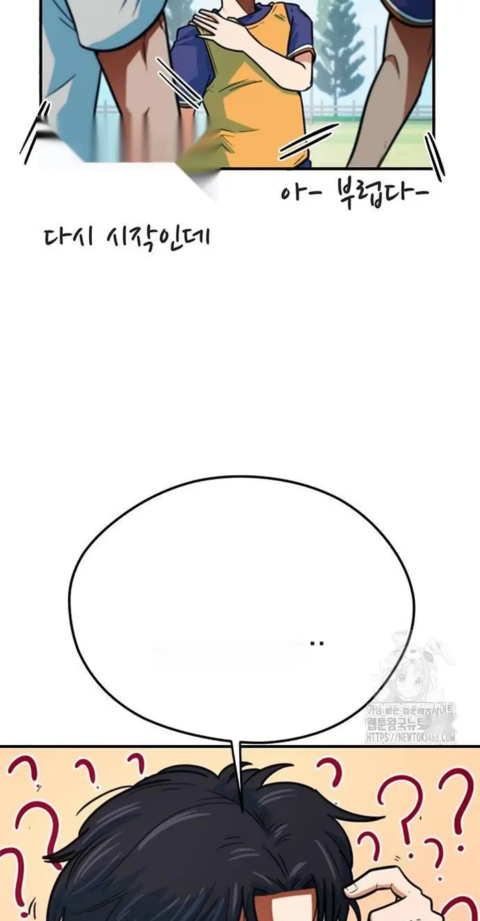 Read I’m Not a Soccer Genius PT-BR Manga Online