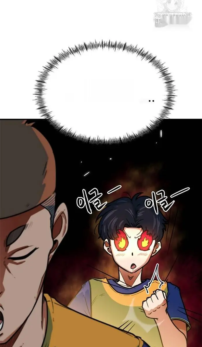 Read I’m Not a Soccer Genius PT-BR Manga Online