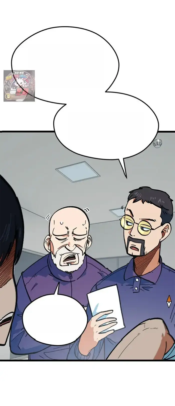 Read I’m Not a Soccer Genius PT-BR Manga Online