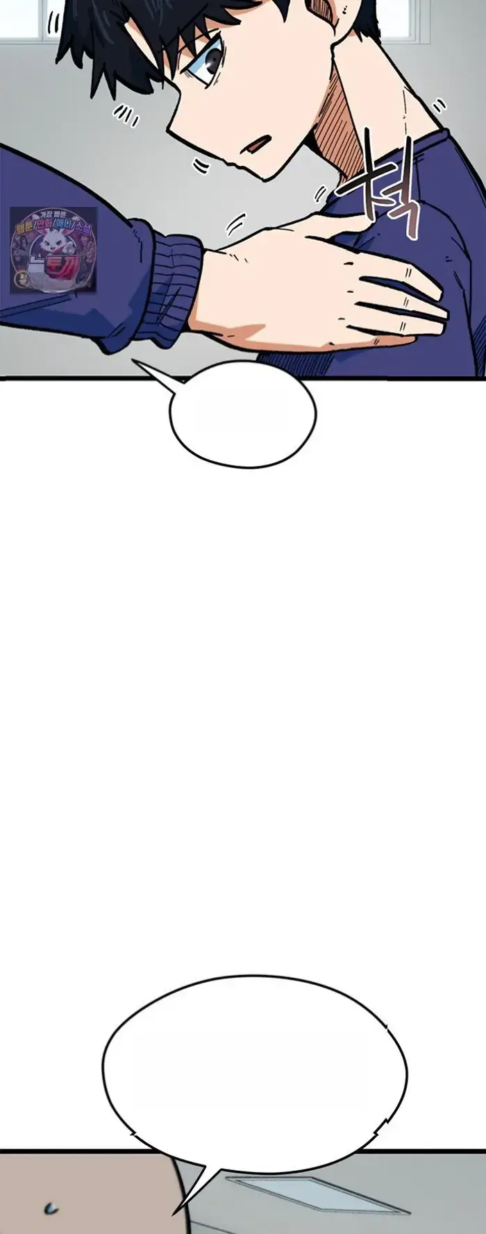 Read I’m Not a Soccer Genius PT-BR Manga Online