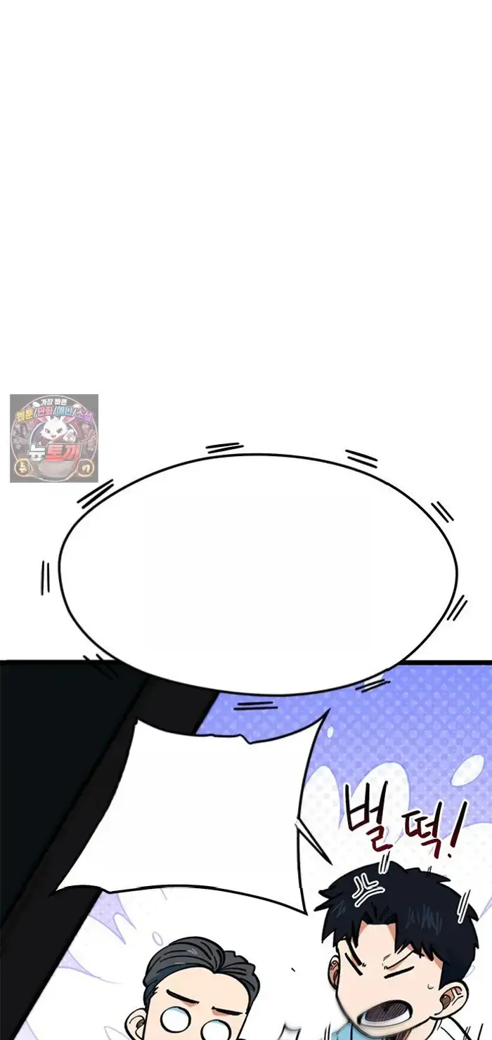 Read I’m Not a Soccer Genius PT-BR Manga Online