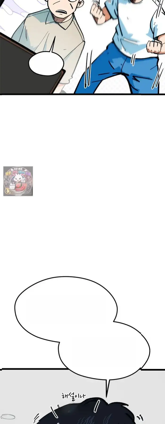 Read I’m Not a Soccer Genius PT-BR Manga Online