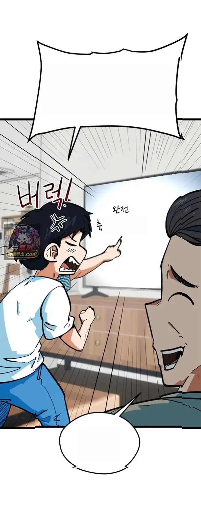 Read I’m Not a Soccer Genius PT-BR Manga Online