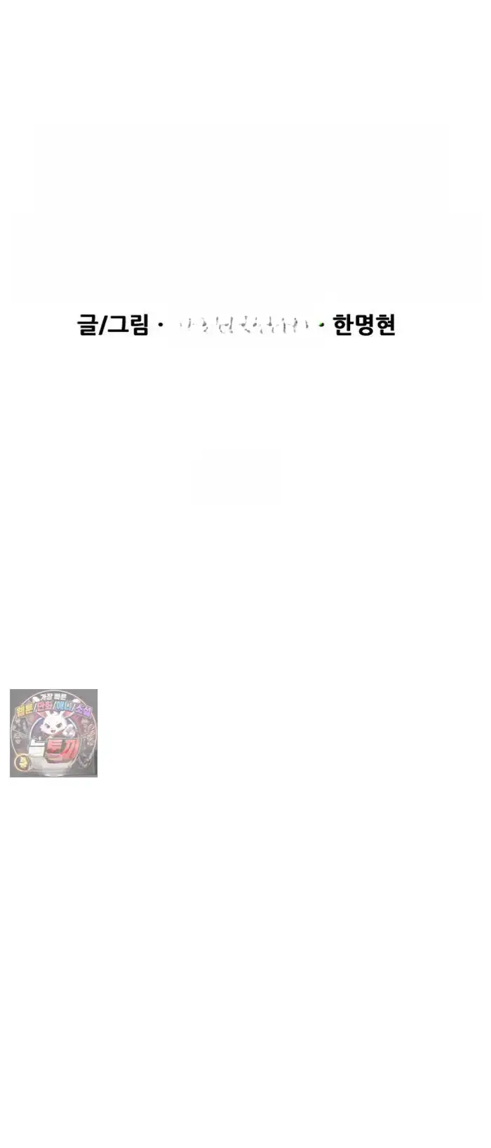Read I’m Not a Soccer Genius PT-BR Manga Online