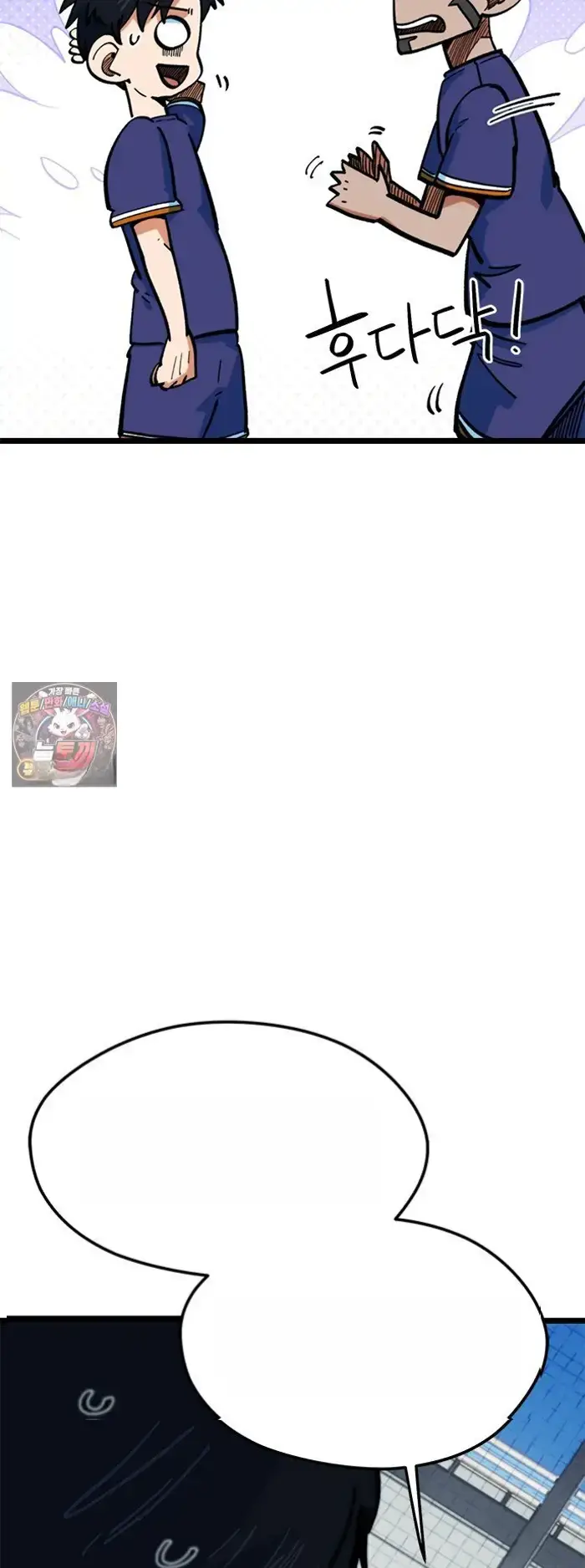 Read I’m Not a Soccer Genius PT-BR Manga Online
