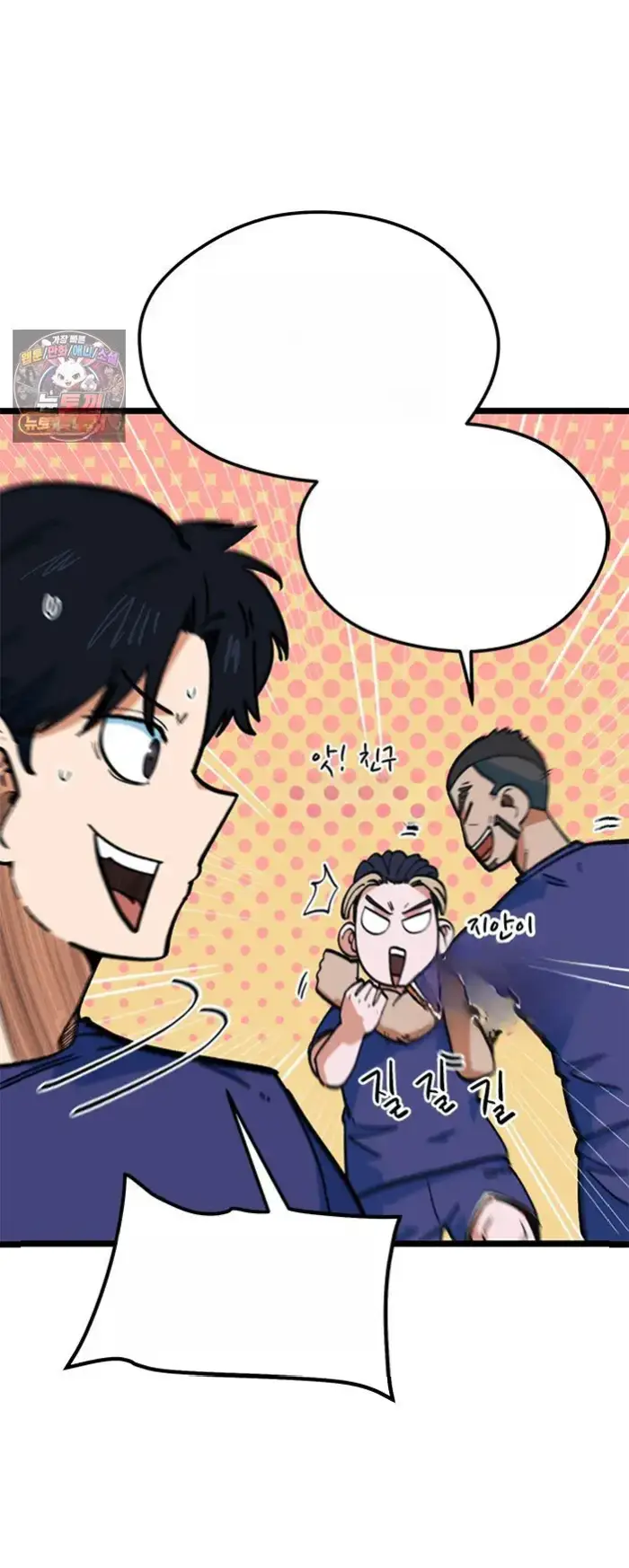 Read I’m Not a Soccer Genius PT-BR Manga Online