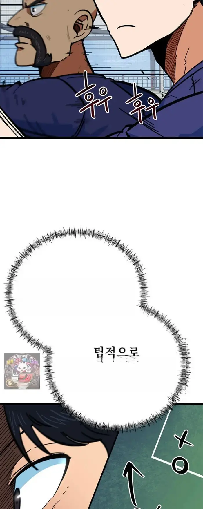 Read I’m Not a Soccer Genius PT-BR Manga Online