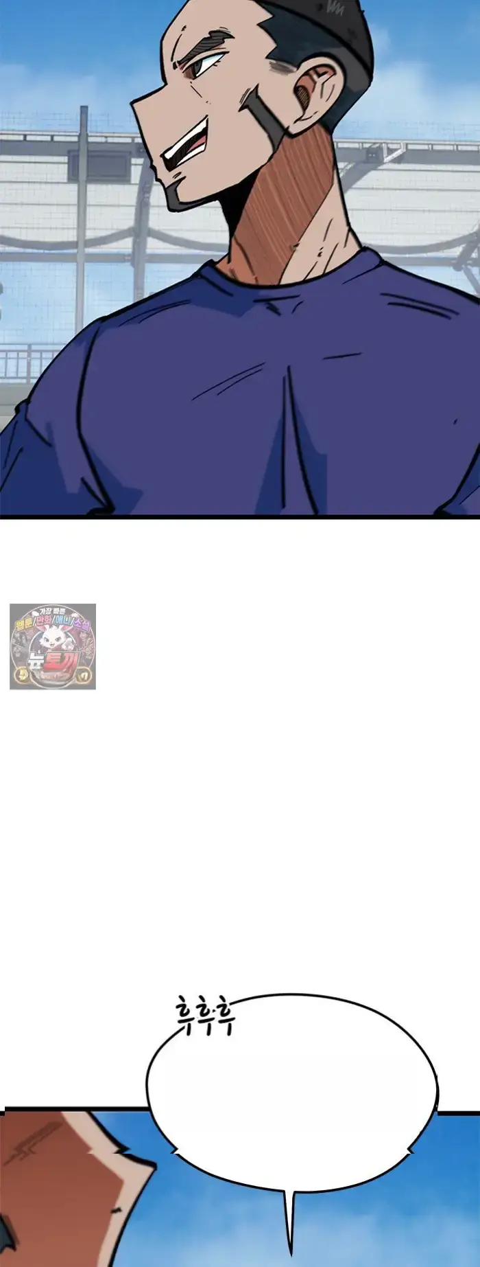 Read I’m Not a Soccer Genius PT-BR Manga Online