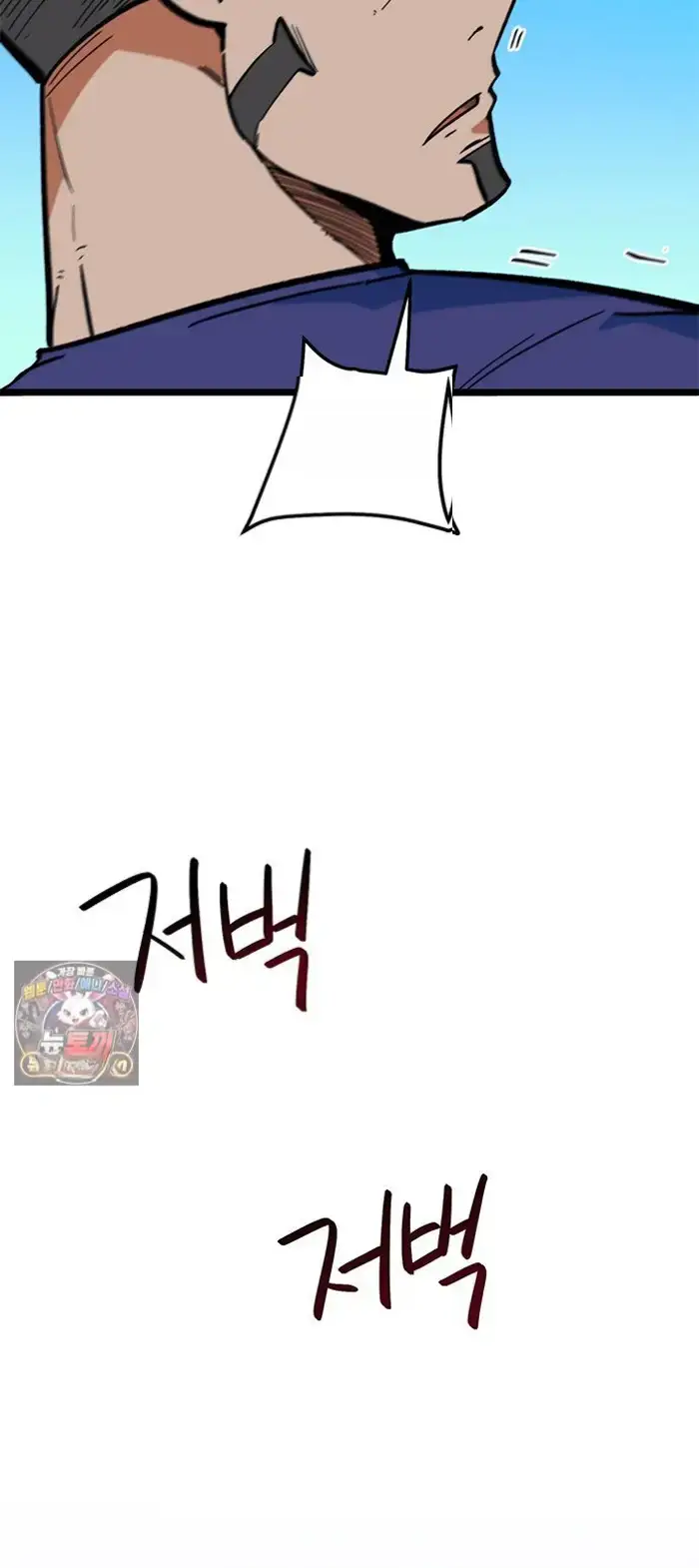 Read I’m Not a Soccer Genius PT-BR Manga Online