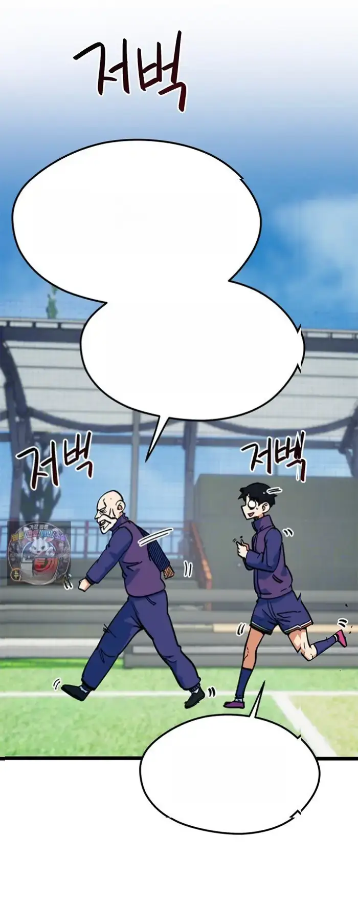 Read I’m Not a Soccer Genius PT-BR Manga Online