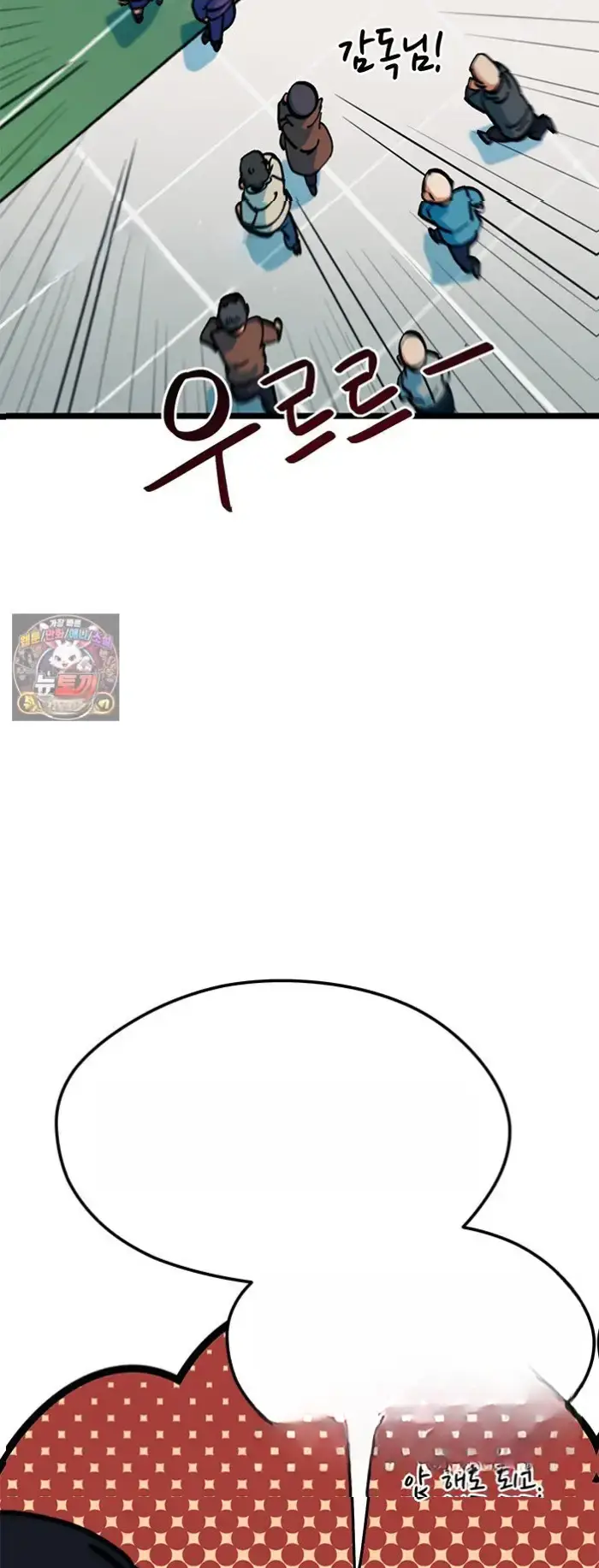 Read I’m Not a Soccer Genius PT-BR Manga Online