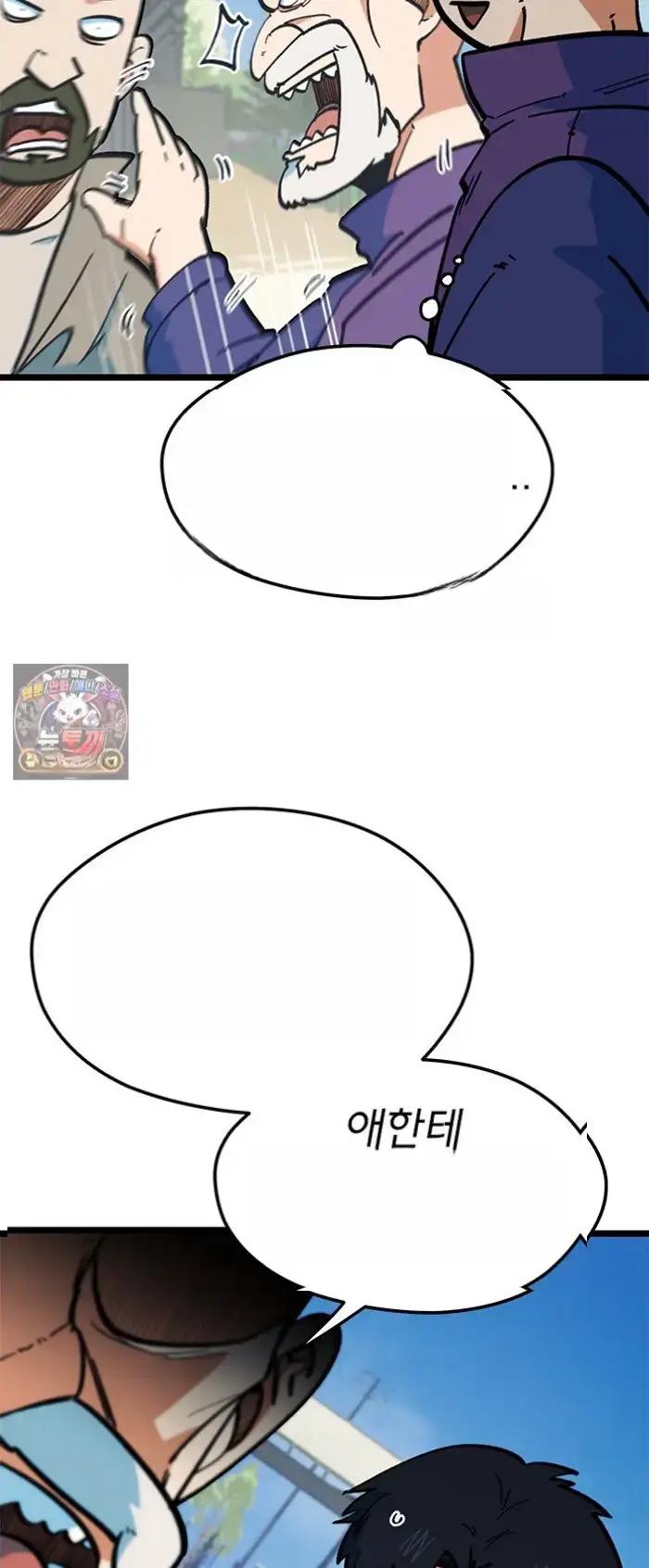 Read I’m Not a Soccer Genius PT-BR Manga Online