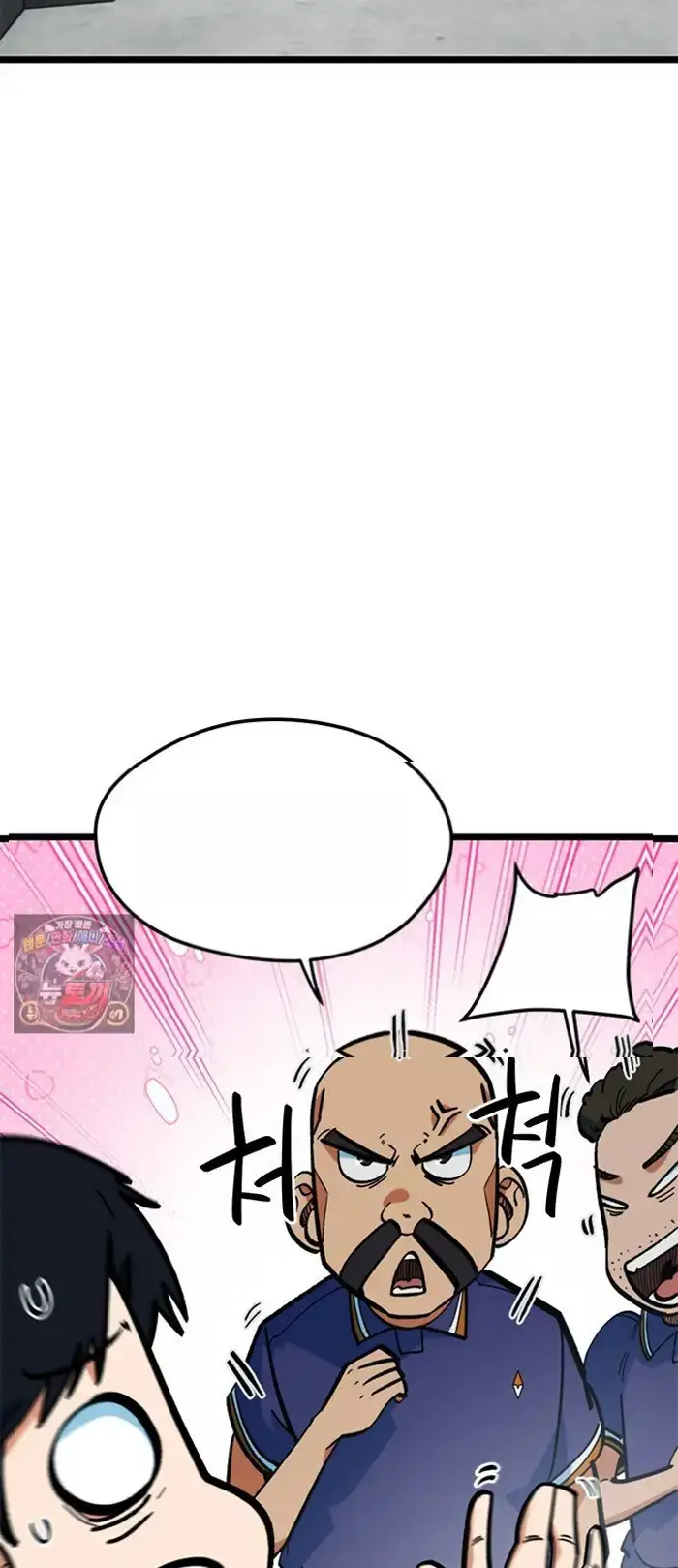 Read I’m Not a Soccer Genius PT-BR Manga Online