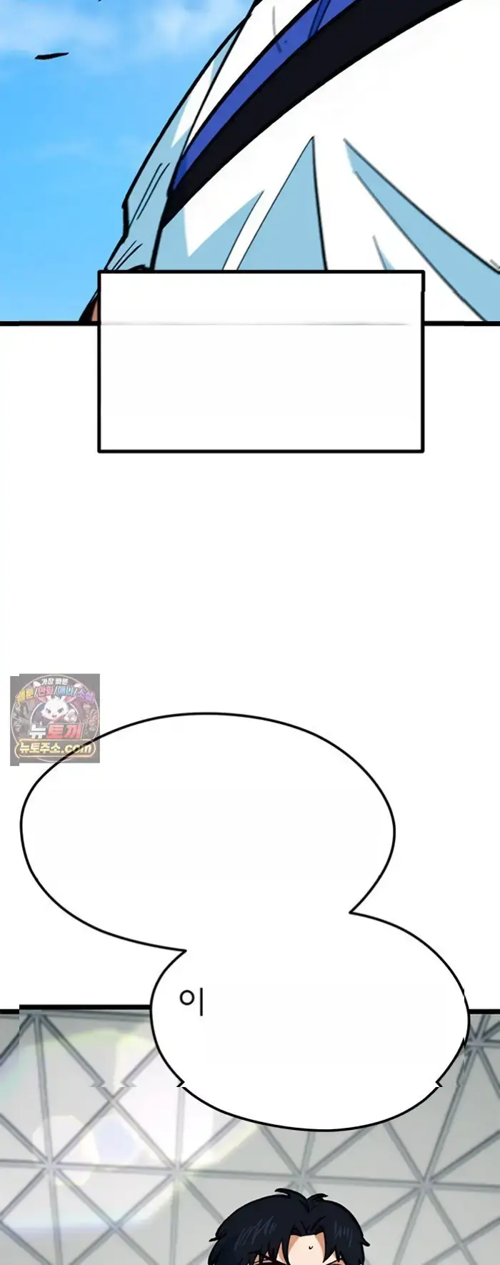 Read I’m Not a Soccer Genius PT-BR Manga Online