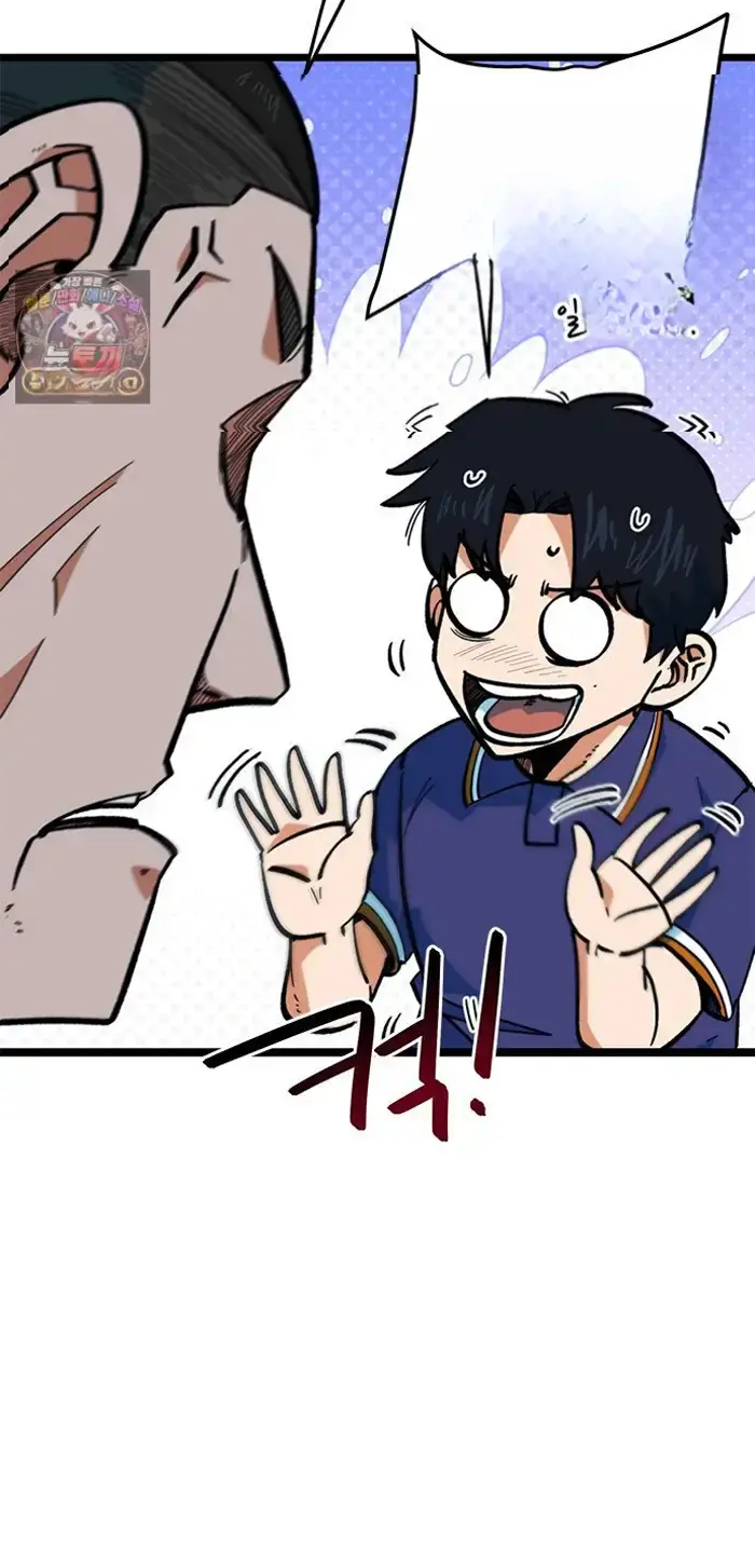 Read I’m Not a Soccer Genius PT-BR Manga Online