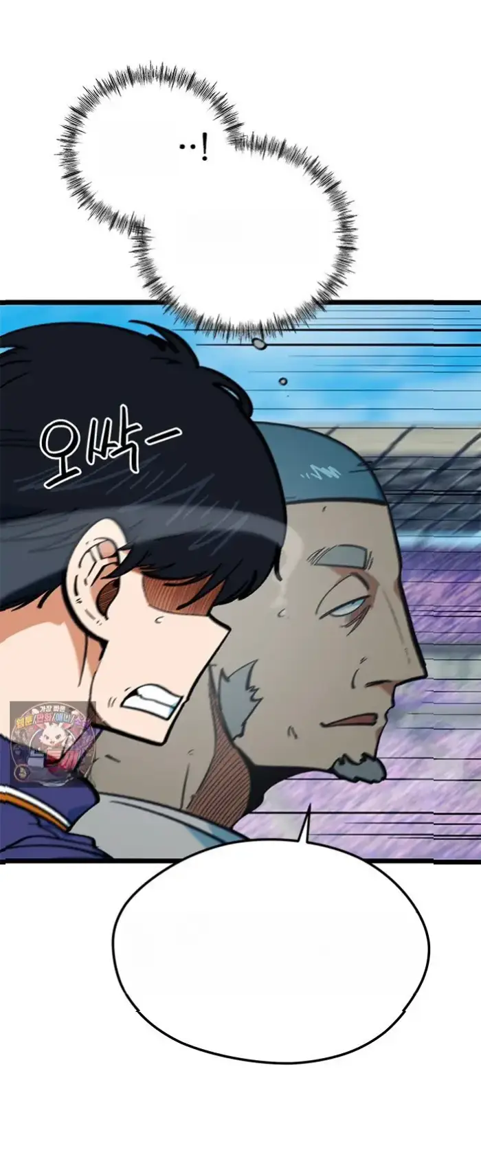 Read I’m Not a Soccer Genius PT-BR Manga Online