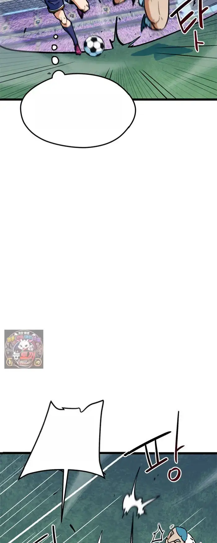 Read I’m Not a Soccer Genius PT-BR Manga Online