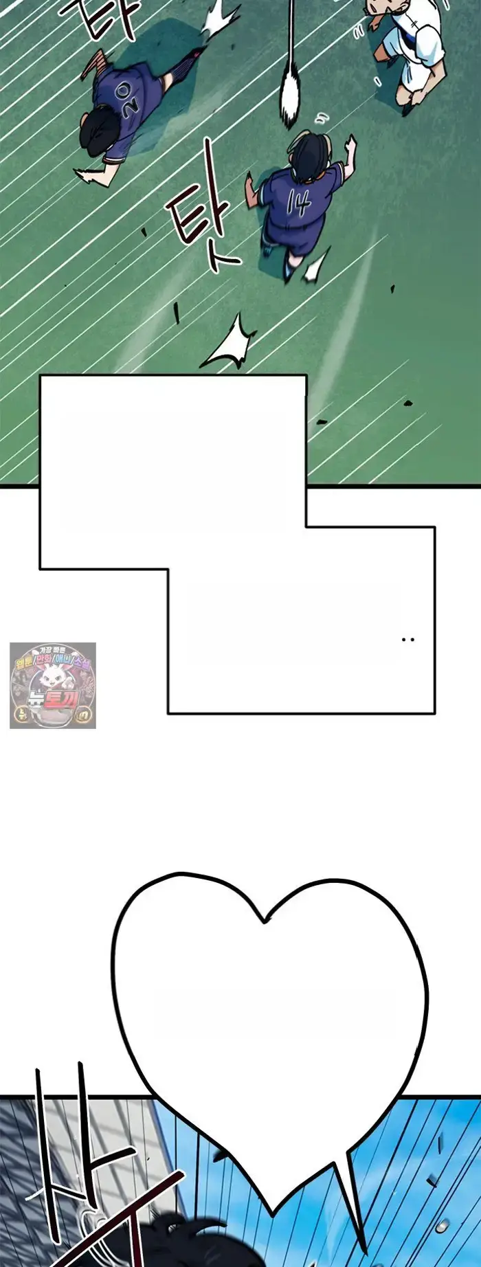 Read I’m Not a Soccer Genius PT-BR Manga Online