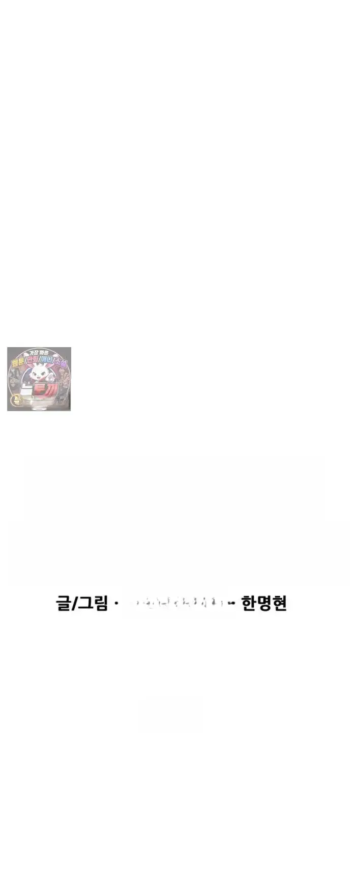 Read I’m Not a Soccer Genius PT-BR Manga Online