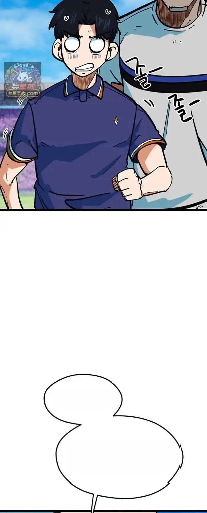 Read I’m Not a Soccer Genius PT-BR Manga Online