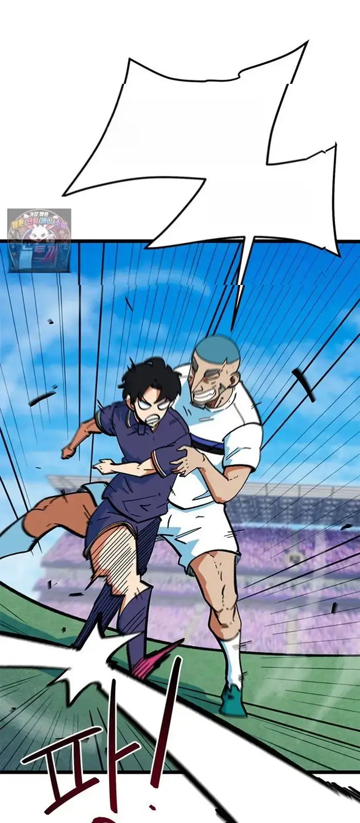 Read I’m Not a Soccer Genius PT-BR Manga Online