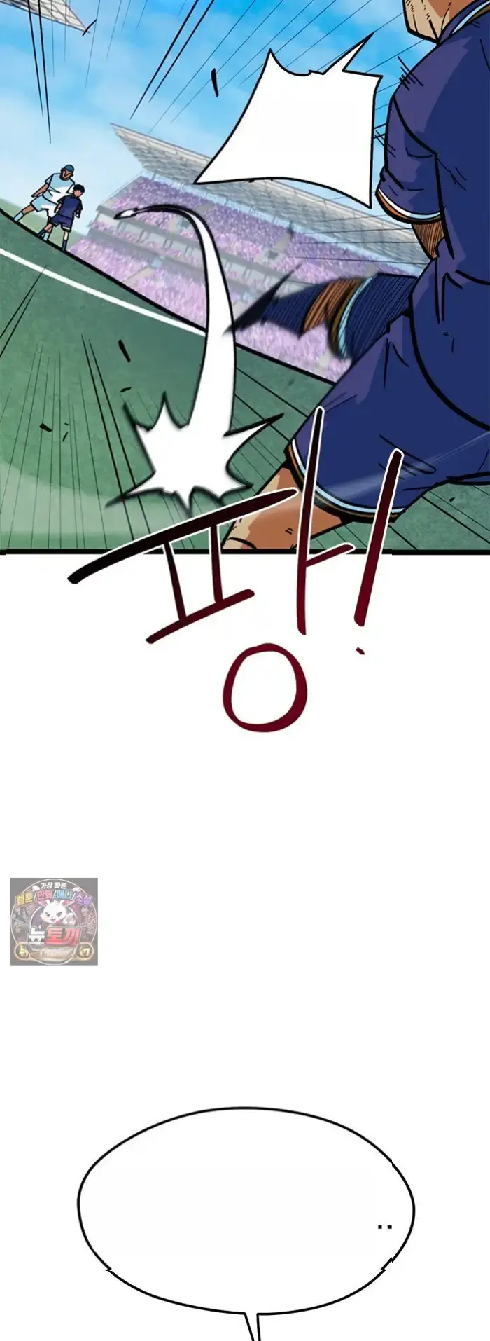 Read I’m Not a Soccer Genius PT-BR Manga Online