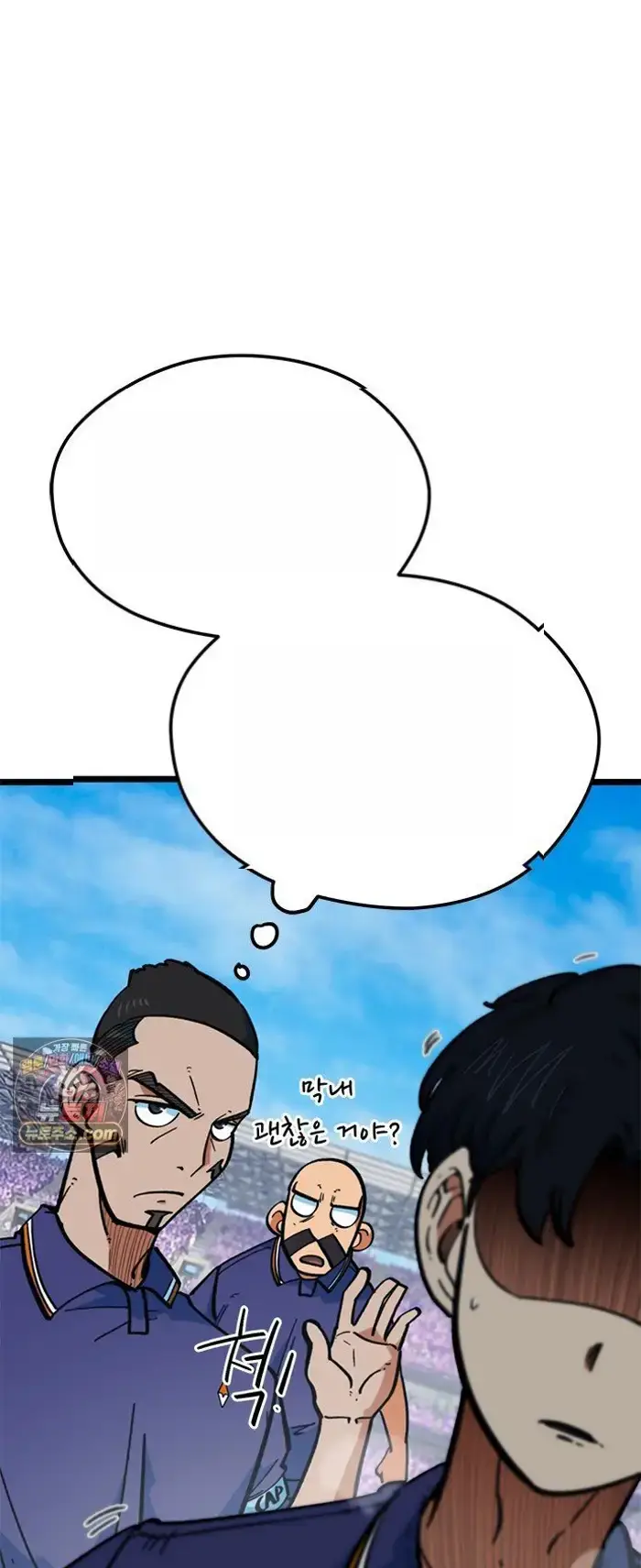 Read I’m Not a Soccer Genius PT-BR Manga Online