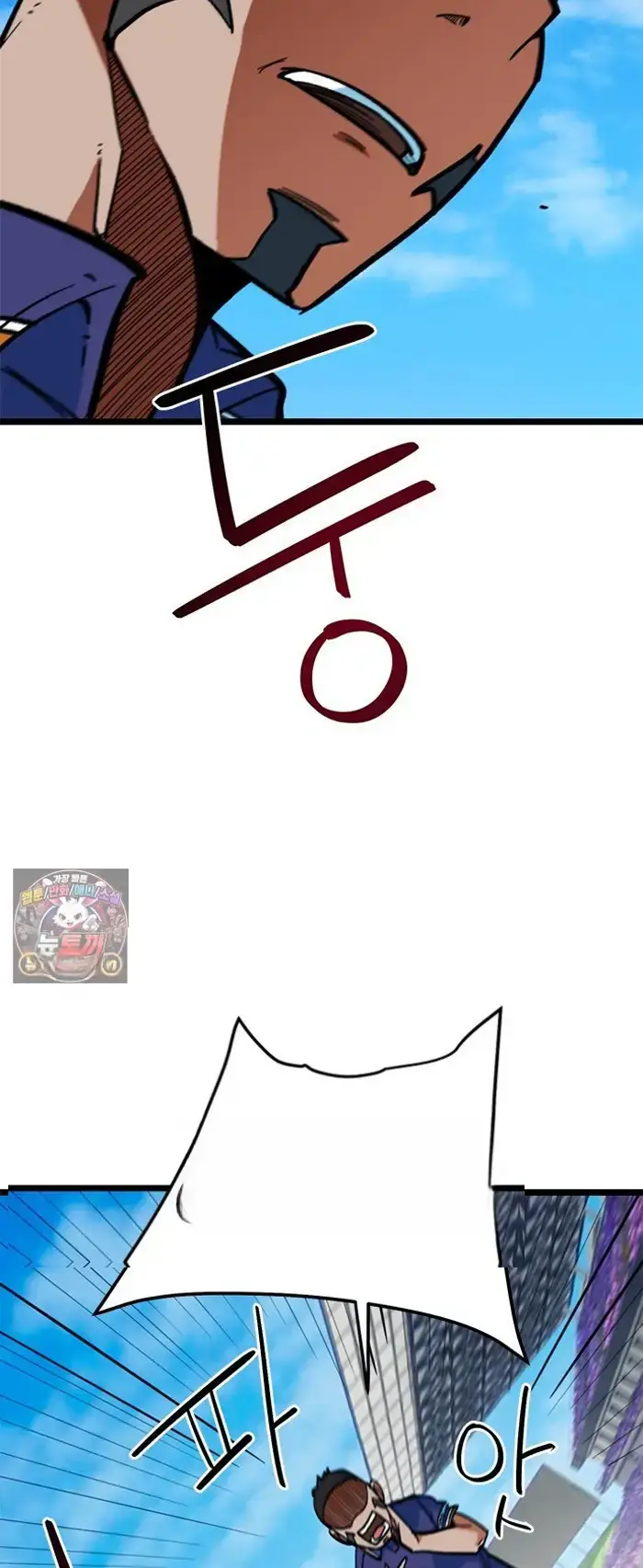 Read I’m Not a Soccer Genius PT-BR Manga Online