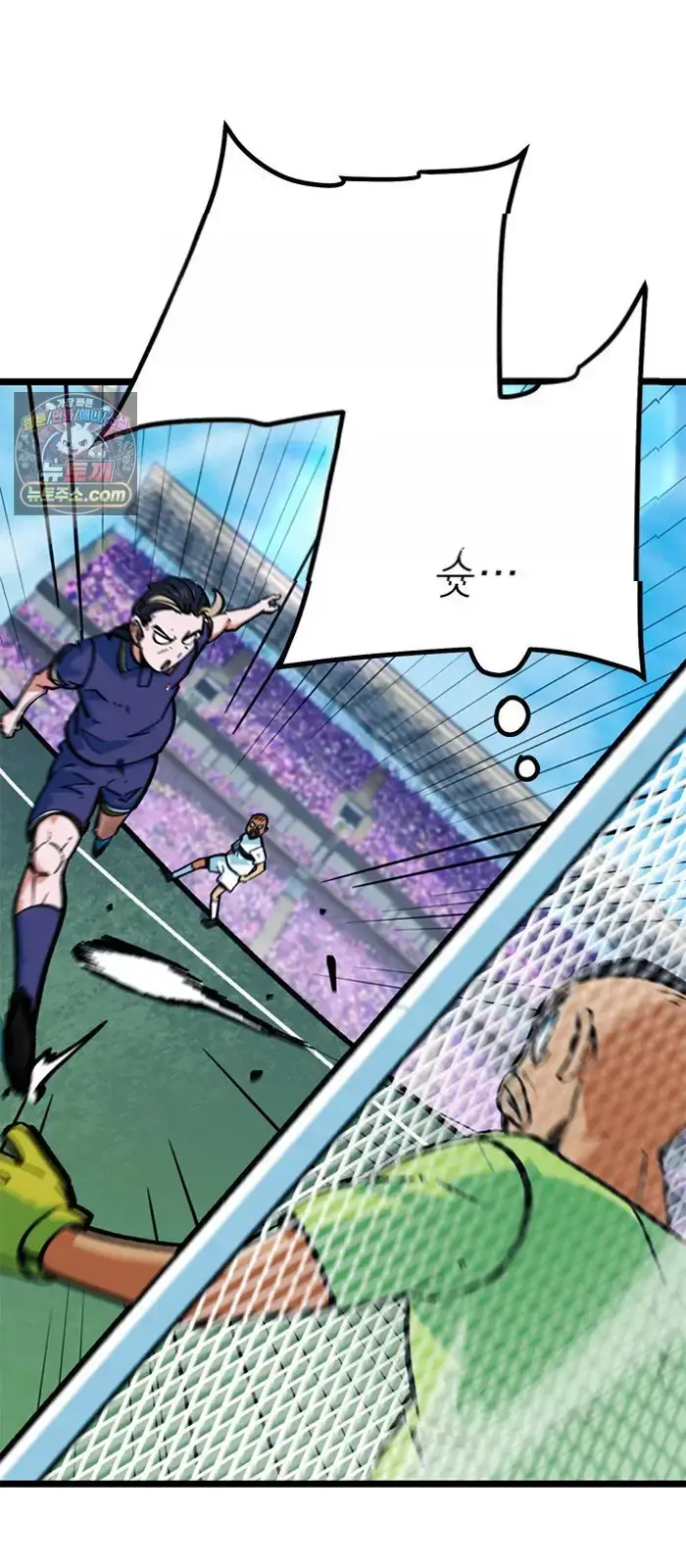 Read I’m Not a Soccer Genius PT-BR Manga Online