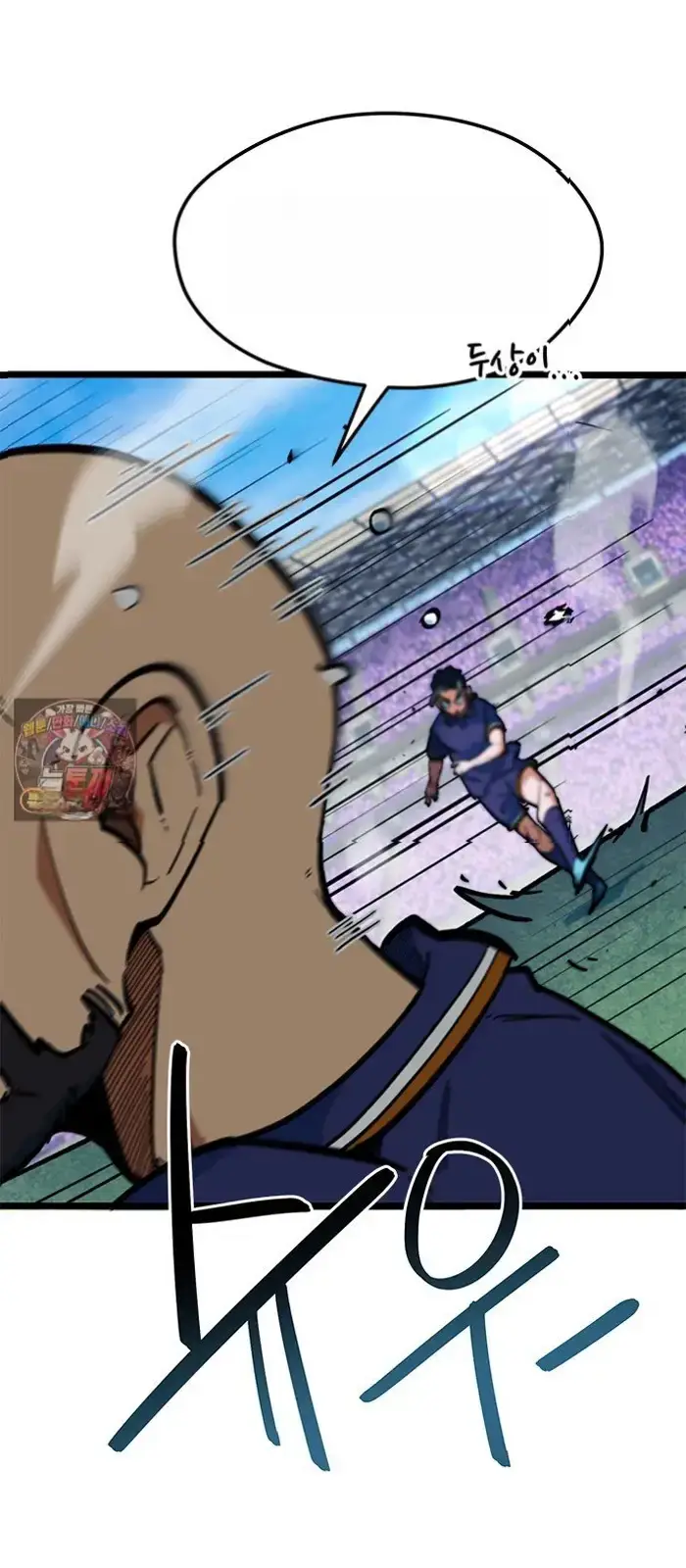 Read I’m Not a Soccer Genius PT-BR Manga Online