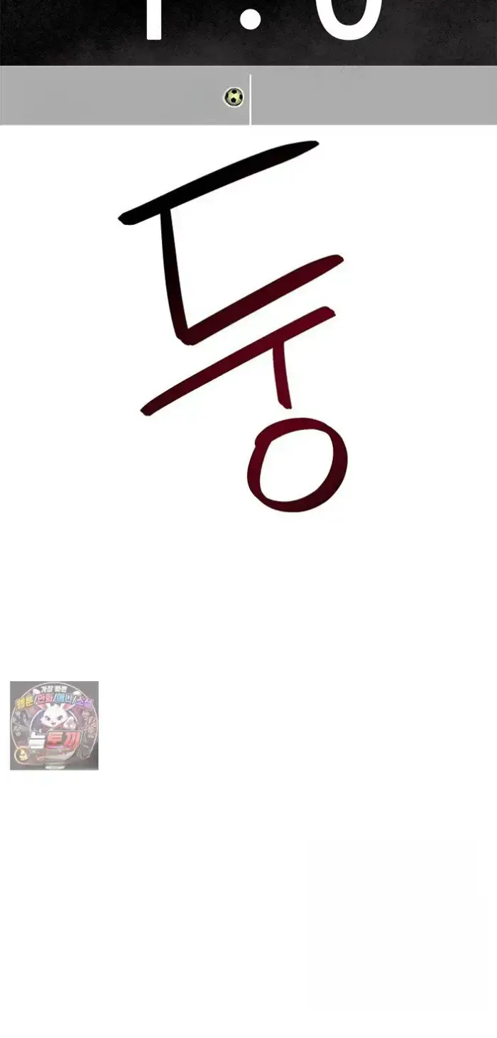 Read I’m Not a Soccer Genius PT-BR Manga Online