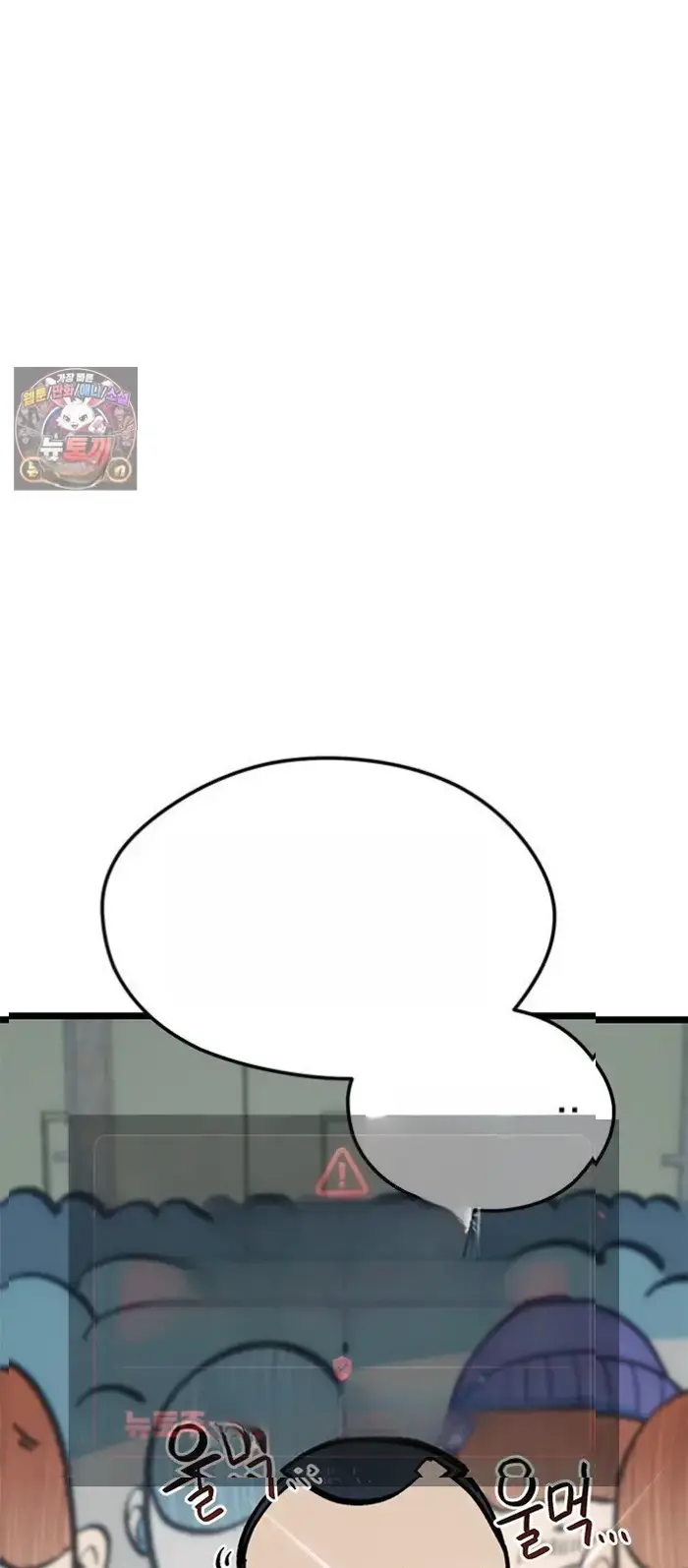 Read I’m Not a Soccer Genius PT-BR Manga Online