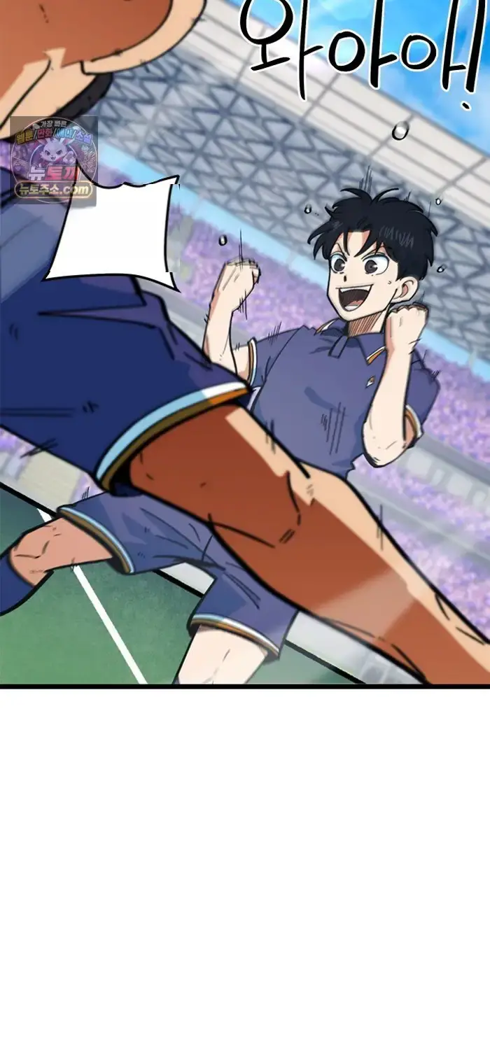 Read I’m Not a Soccer Genius PT-BR Manga Online