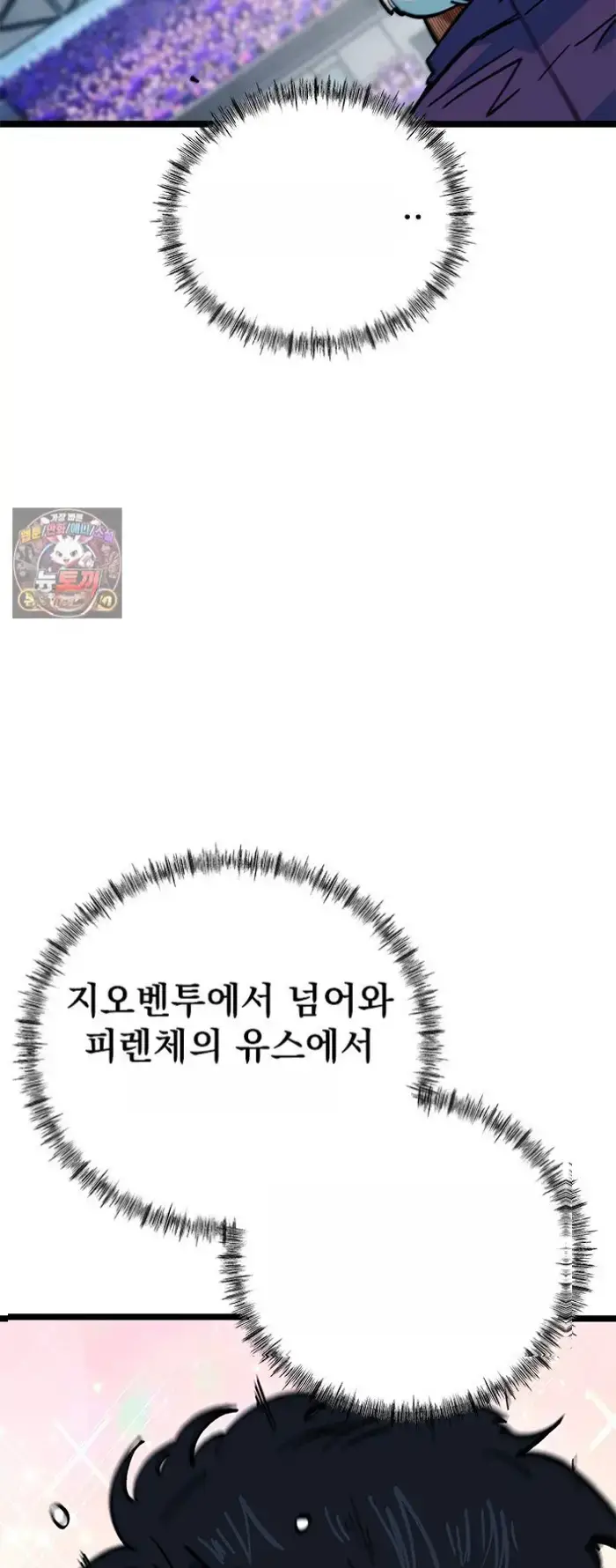 Read I’m Not a Soccer Genius PT-BR Manga Online
