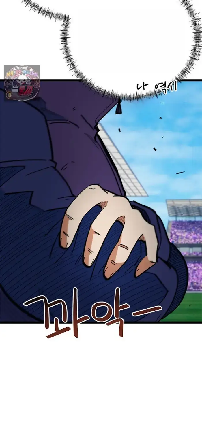 Read I’m Not a Soccer Genius PT-BR Manga Online