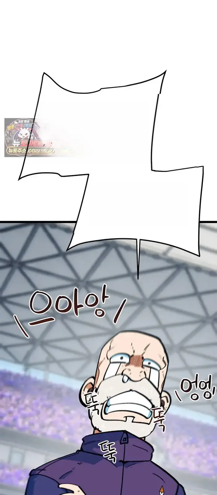 Read I’m Not a Soccer Genius PT-BR Manga Online