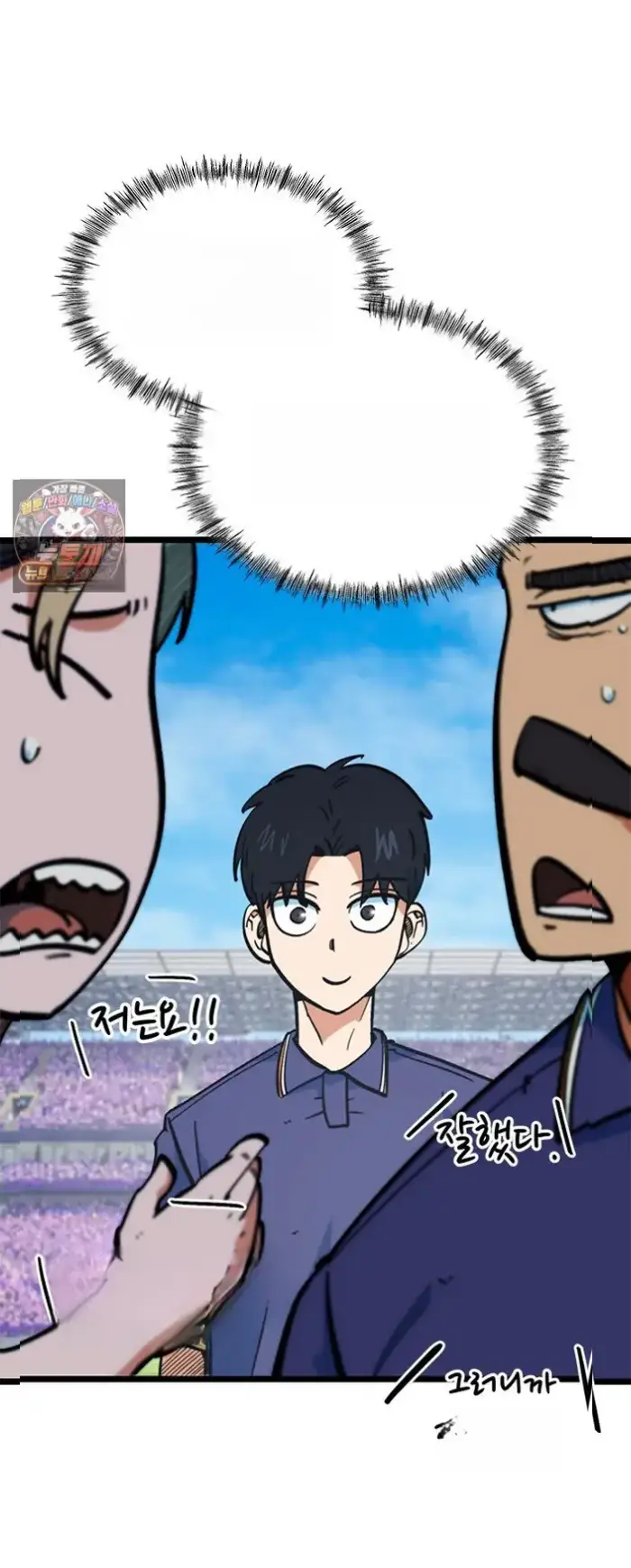 Read I’m Not a Soccer Genius PT-BR Manga Online