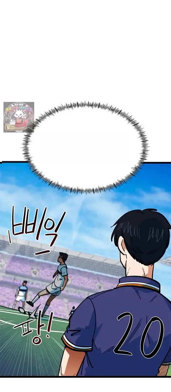 Read I’m Not a Soccer Genius PT-BR Manga Online